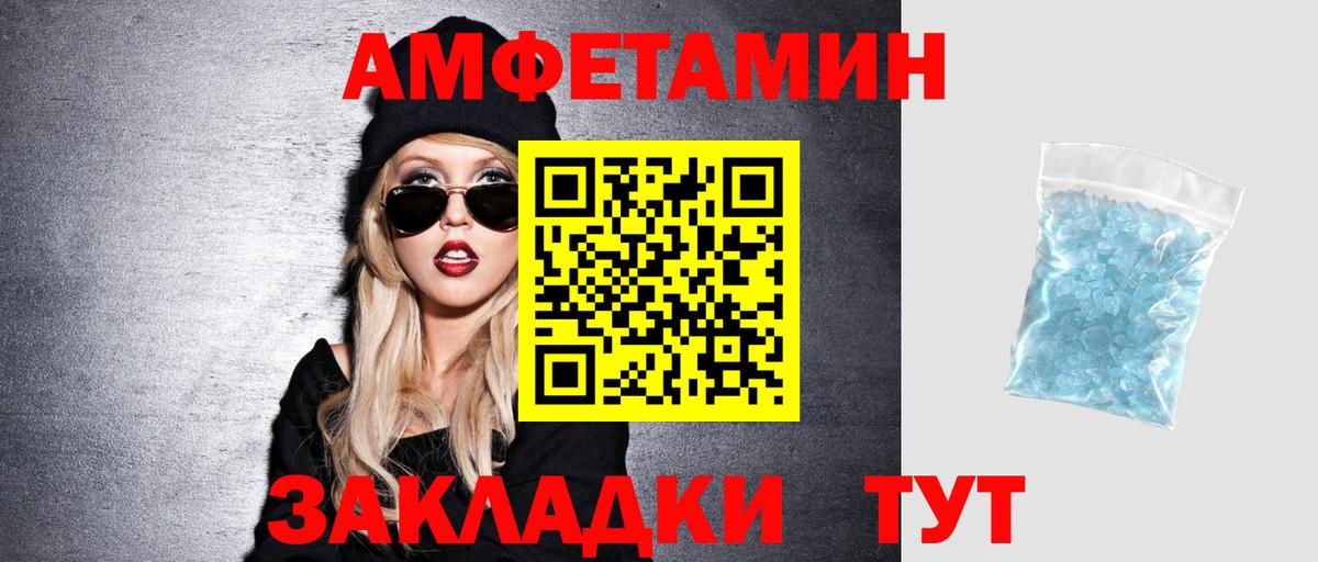 Большой Камень  АМФЕТАМИН VHQ  Амфетамин  Вход с VPN 