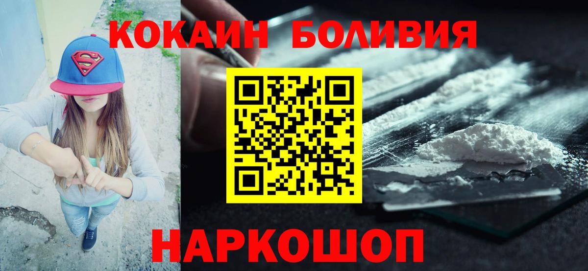 КОКАИН Колумбийский  Вход с VPN  Большой Камень 