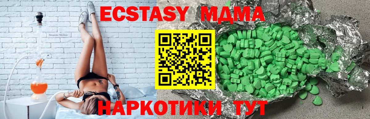 Ecstasy 280 MDMA  ЭКСТАЗИ VHQ  Вход с VPN  Большой Камень 