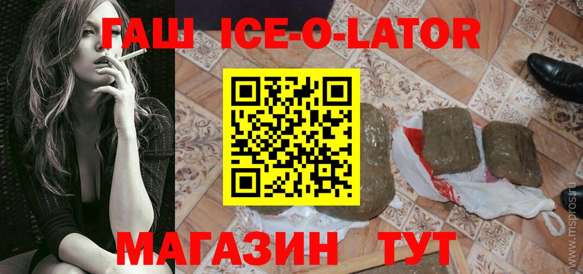 Большой Камень  ГАШ VHQ  Вход с VPN  Гашиш Cannabis 