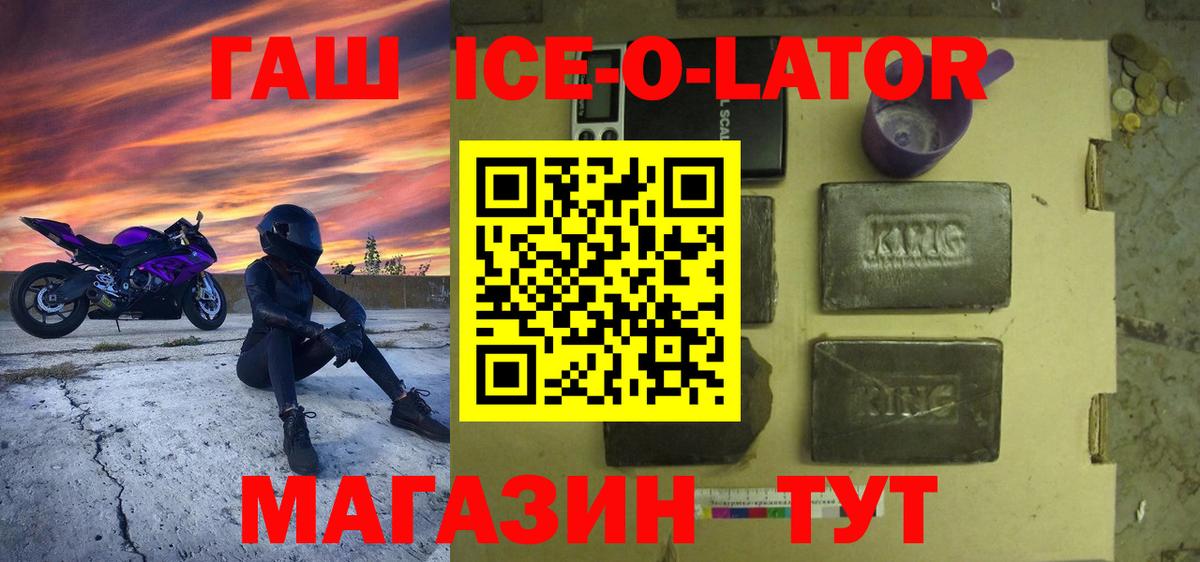 ГАШИШ индика сатива Большой Камень