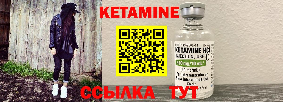 Большой Камень  КЕТАМИН VHQ  Вход с VPN 