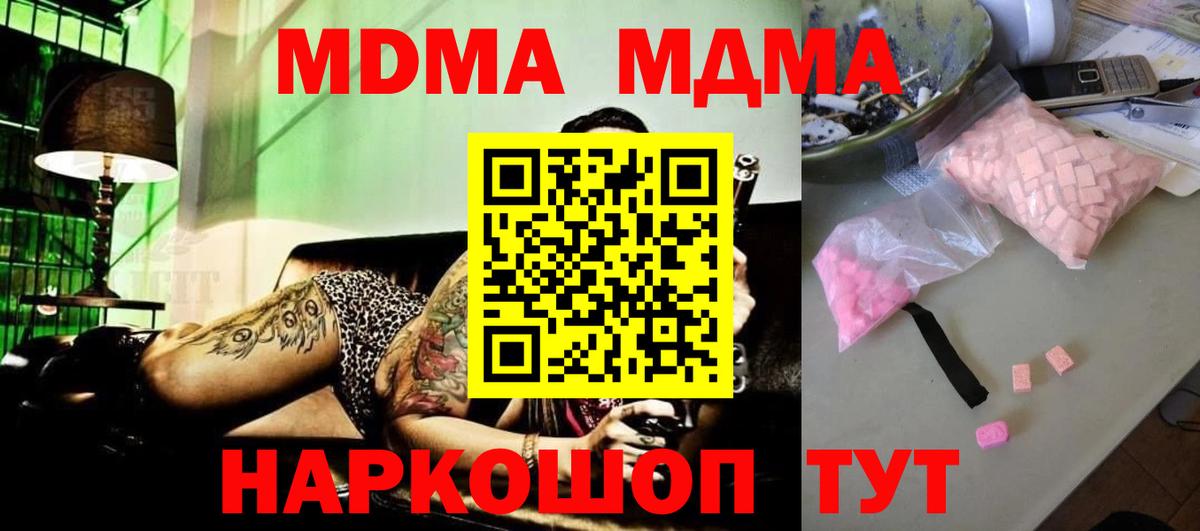 МДМА crystal Большой Камень