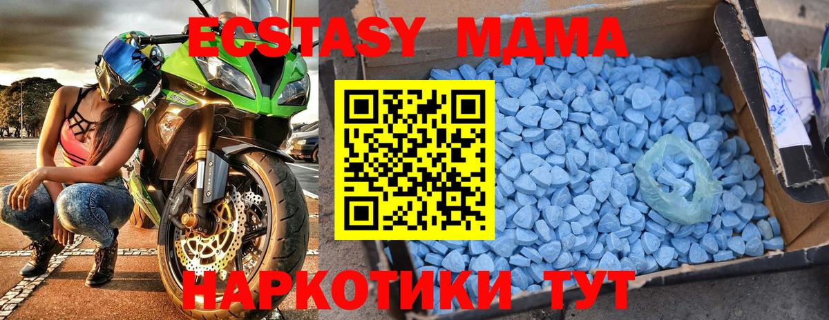 Большой Камень  МДМА молли  МДМА VHQ  МДМА  Вход с VPN 