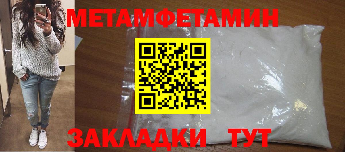 Большой Камень  Первитин Декстрометамфетамин 99.9%  МЕТАМФЕТАМИН  Вход с VPN  Первитин Декстрометамфетамин 99.9% 