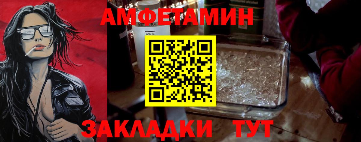 МЕТАМФЕТАМИН винт Большой Камень