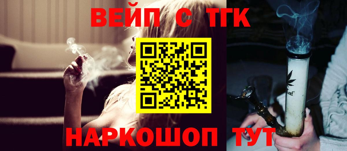 Большой Камень  Дистиллят ТГК концентрат  Вход с VPN  Дистиллят ТГК вейп с тгк 