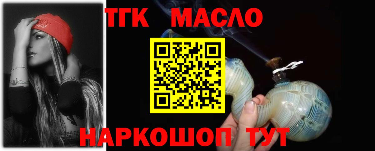 Дистиллят ТГК вейп с тгк Большой Камень