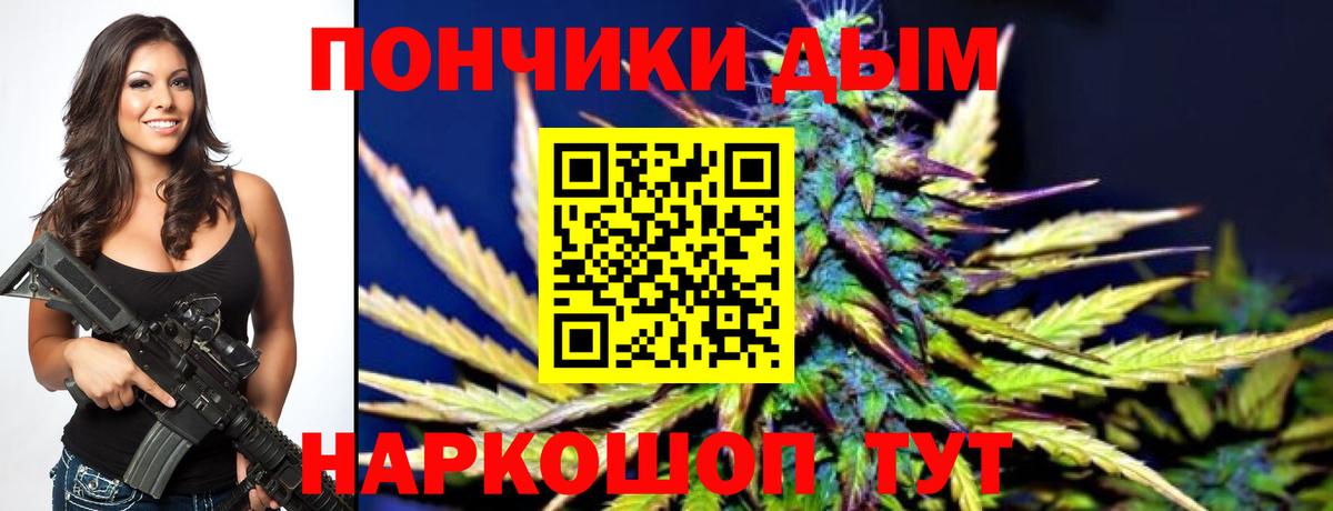 Бошки Шишки White Widow  Вход с VPN  Большой Камень  Каннабис AK-47  МАРИХУАНА Bruce Banner 